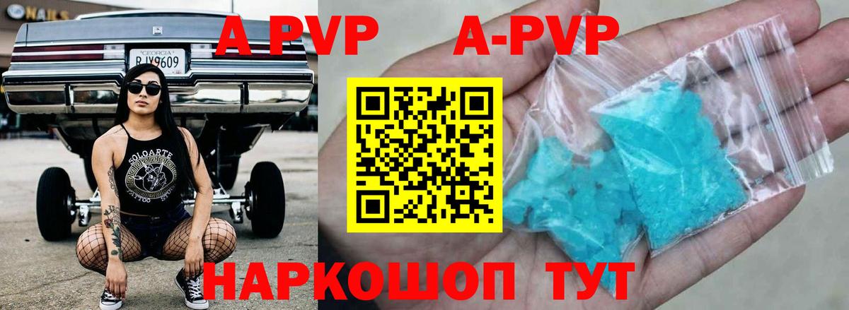 Alpha-PVP VHQ  Alpha PVP Crystall  A-PVP мука  Вход с VPN  Свободный 