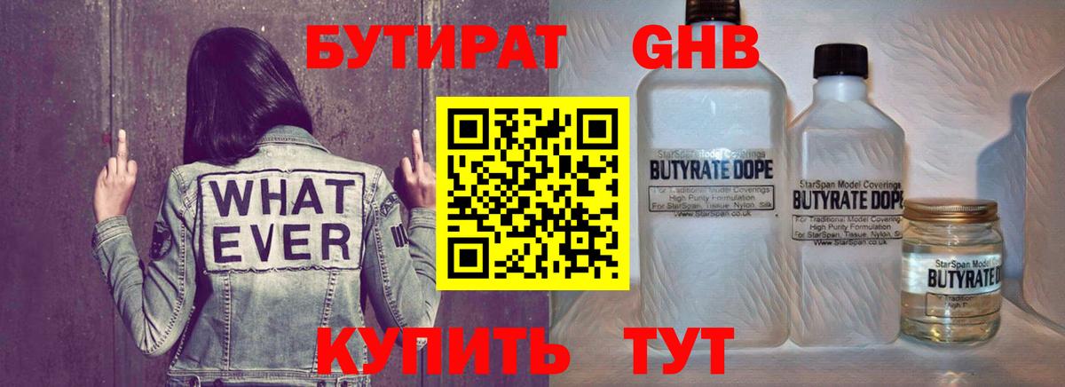 Свободный  Бутират оксана  Вход с VPN 