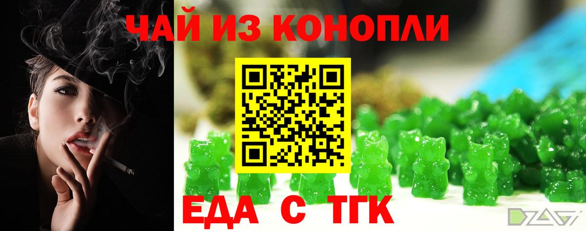 Свободный  Cannafood марихуана  Вход с VPN 