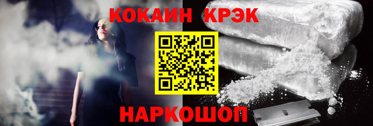 Свободный  Кокаин 99%  Кокаин  КОКАИН Колумбийский  Вход с VPN 