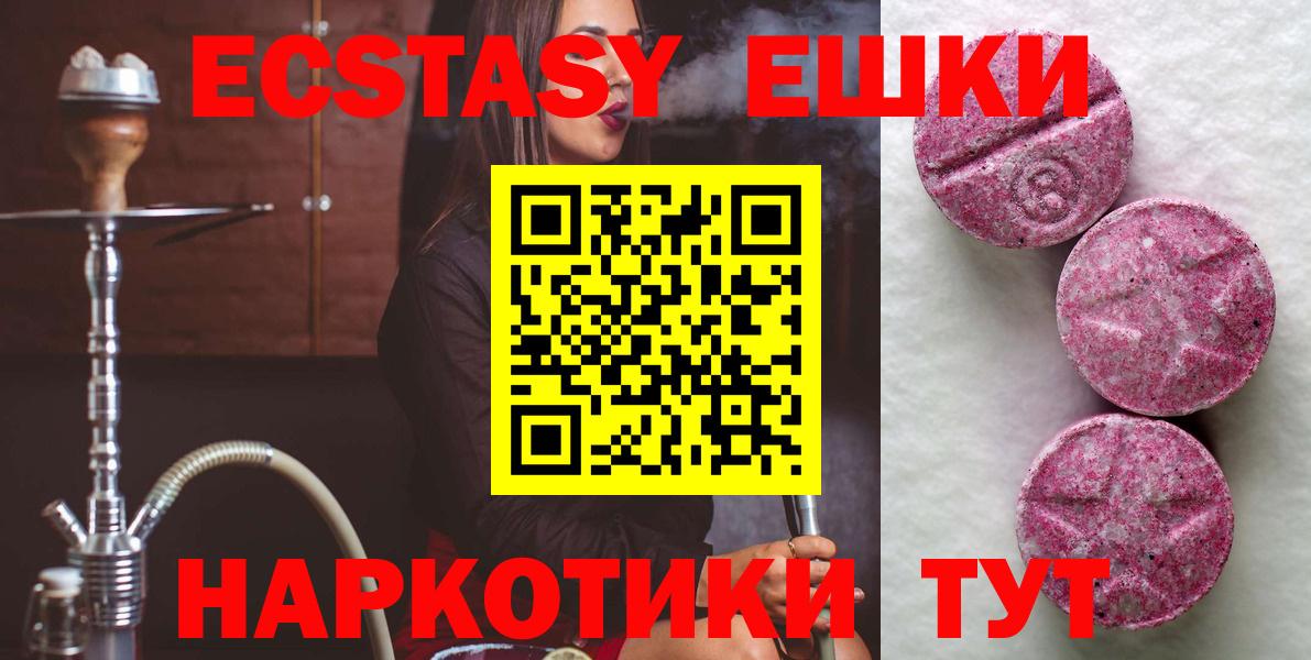 Свободный  Ecstasy ешки  Вход с VPN  Экстази 250 мг 
