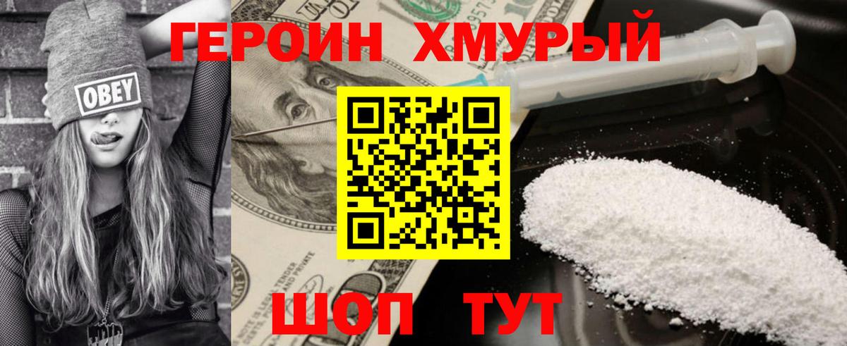 Свободный  Героин афганец  Вход с VPN 