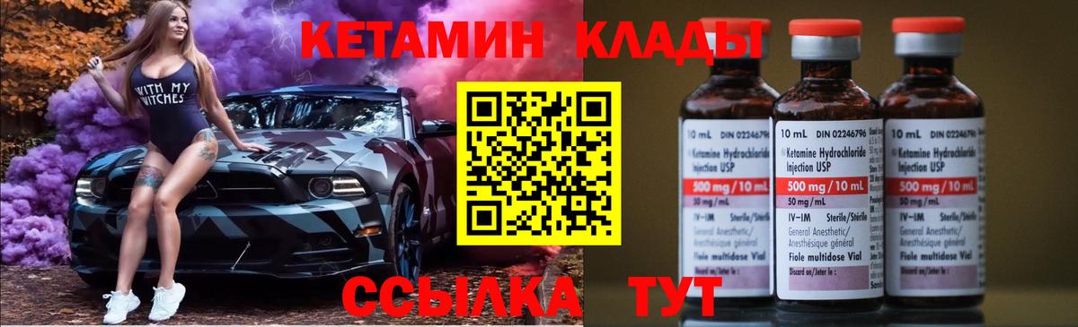 Свободный  Кетамин VHQ  мега ссылки  Вход с VPN 