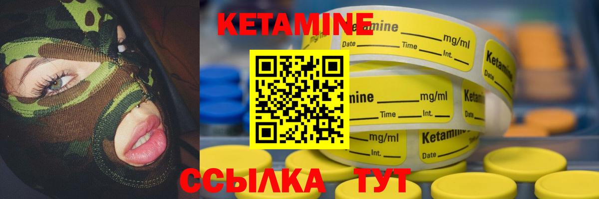 КЕТАМИН ketamine Свободный