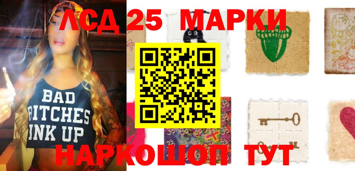Лсд 25 экстази кислота Свободный
