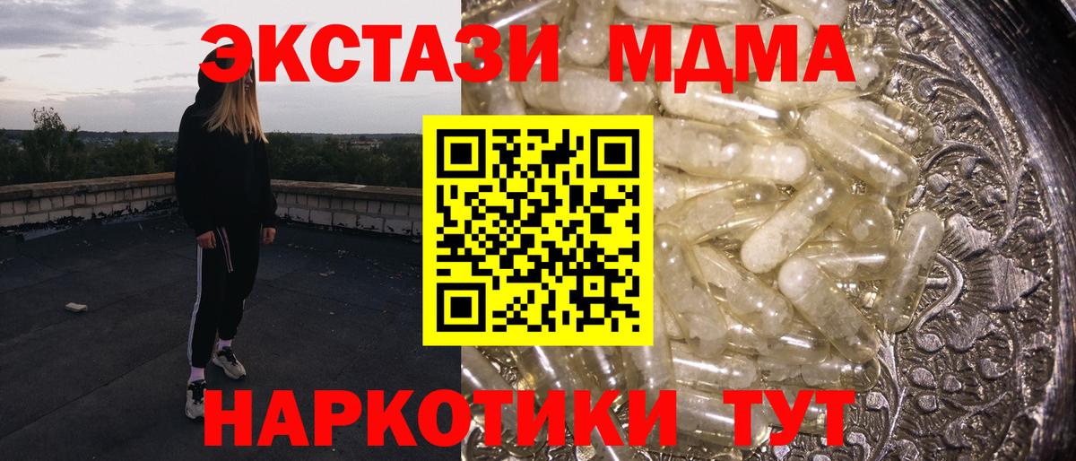 МДМА Molly  MDMA VHQ  Вход с VPN  Свободный 