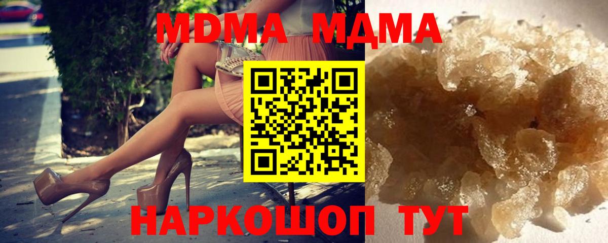 МДМА crystal Свободный
