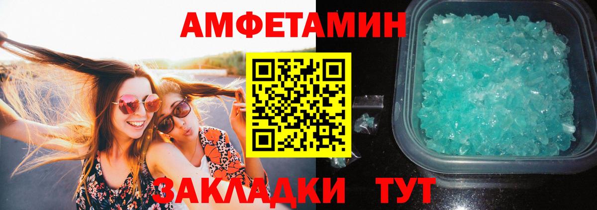 МЕТАМФЕТАМИН витя Свободный