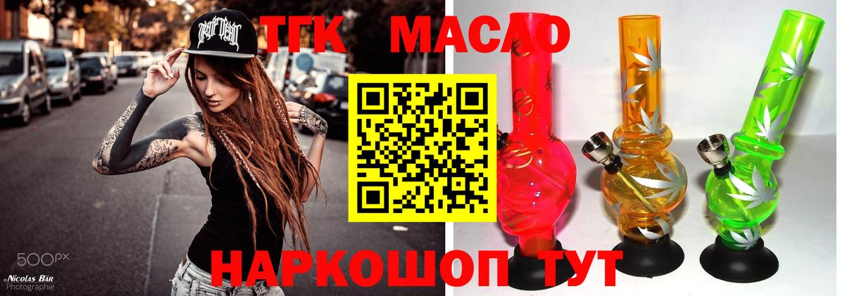 ТГК жижа Свободный